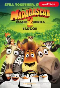 ماداگاسکار فرار به آفریقا - دوبله